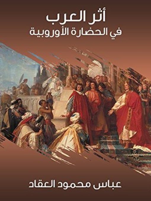 Couverture de أثر العرب فى الحضارة الأوربية